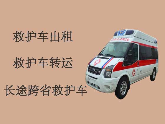 濮阳120救护车出租长途转运